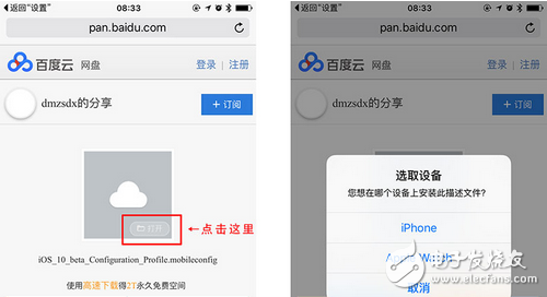 iOS10.2這個漏洞不能忍的，來這里看看解決辦法吧