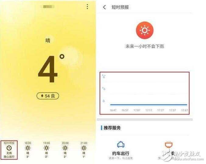 魅族Flyme 6開啟公測，細節(jié)體驗我先嘗鮮了！