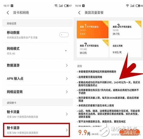 魅族Flyme6正式公測(cè)：魅族Flyme6系統(tǒng)比Flyme5好在哪？