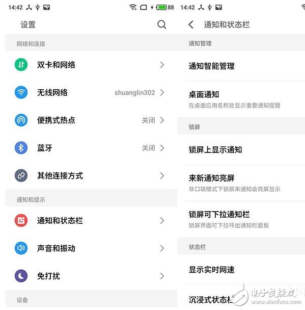 魅族Flyme6是悟空請來的？Bug竟然有這么多？