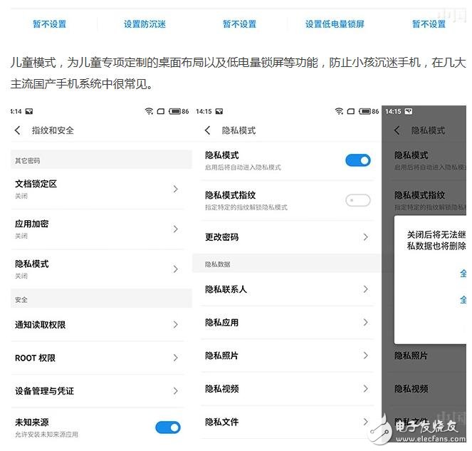 魅族Flyme6是悟空請來的？Bug竟然有這么多？