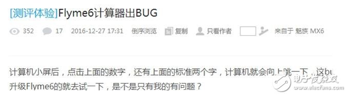 魅族Flyme6是悟空請來的？Bug竟然有這么多？