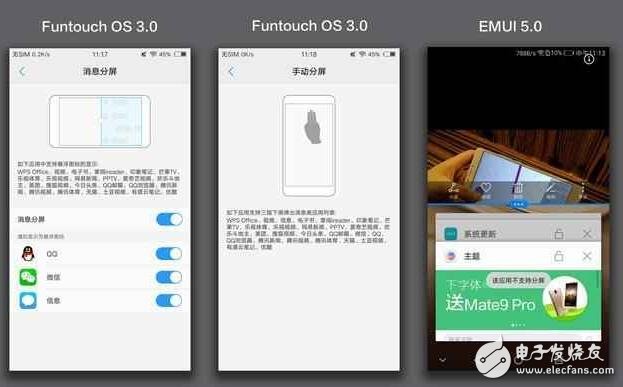 vivo新系統(tǒng)對比小米MIUI8、華為EMUI5.0， 誰才是國產(chǎn)第一