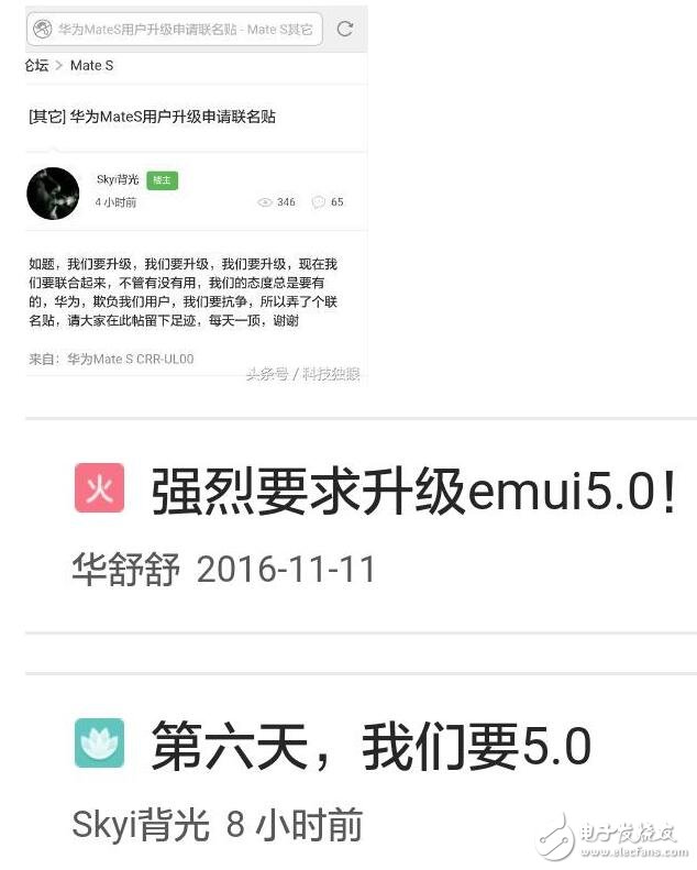 去年華為最貴機皇mate s，無緣EMUI5.0花粉把官方論壇鬧炸了