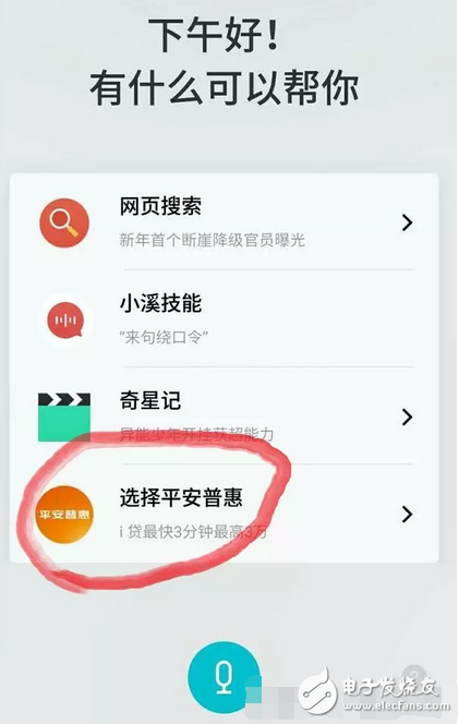 魅族Flyme6的零廣告，真的做到了嗎？