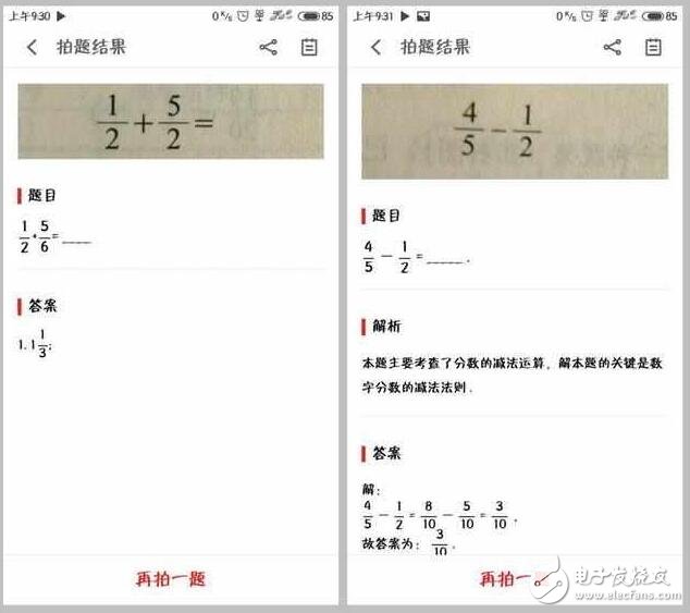 魅族Flyme6更新了一個(gè)新功能：“學(xué)生必備”！掃一掃，學(xué)習(xí)不用愁