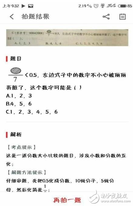 魅族Flyme6更新了一個(gè)新功能：“學(xué)生必備”！掃一掃，學(xué)習(xí)不用愁