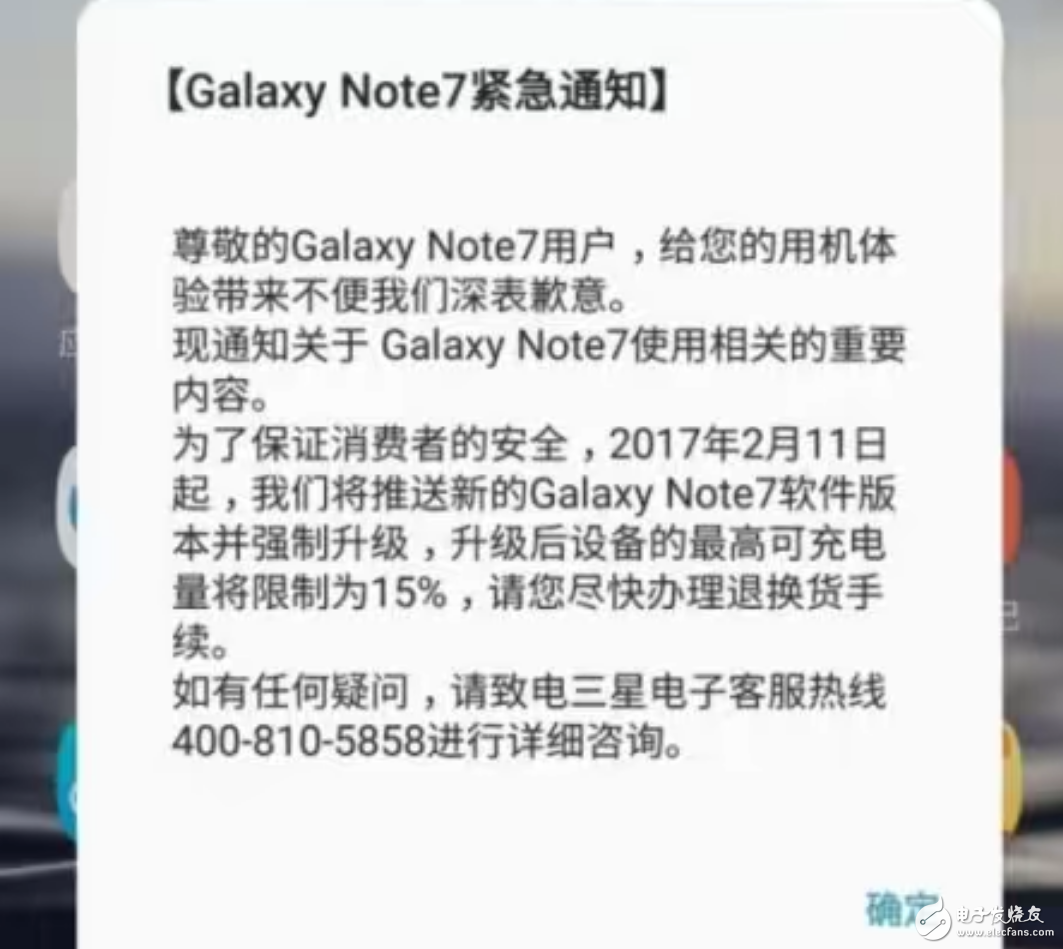 三星將為Note7推送“死亡升級(jí)”，網(wǎng)友們沸騰了