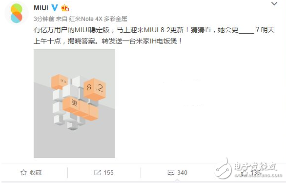 小米海報曝今日升級MIUI9？實為8.2更新