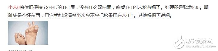 小米6搭載松果處理器是噱頭？小米6無緣雙面屏，驍龍835加持！