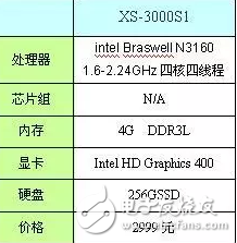 神舟優(yōu)雅筆記本 辦公娛樂兩不誤 現(xiàn)僅需2999元