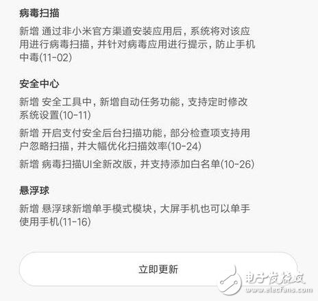 小米MIUI8.2穩(wěn)定版來襲！70余項(xiàng)更新！通知欄改版！更智能！