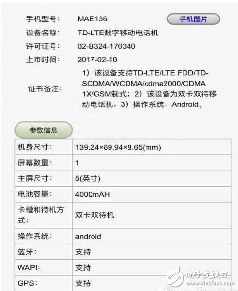 小米兩款新機(jī)入網(wǎng)工信部：或許有小米6最新消息？