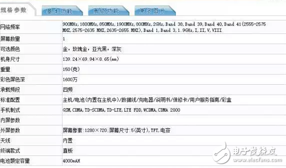 小米神秘新機(jī)現(xiàn)身: 4000mAh大電池+三段式機(jī)身設(shè)計