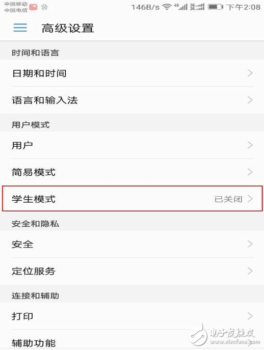 華為EMUI5.0遠程定位令人咂舌！孩子走哪都放心，家長安心又省心！