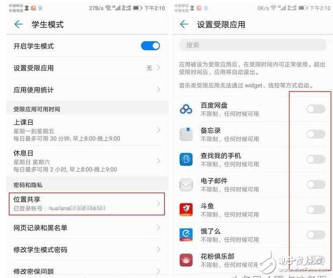 華為EMUI5.0遠程定位令人咂舌！孩子走哪都放心，家長安心又省心！