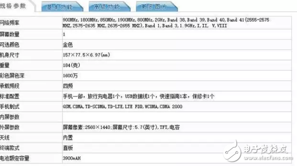 榮耀V9首次亮相！6GB+雙攝