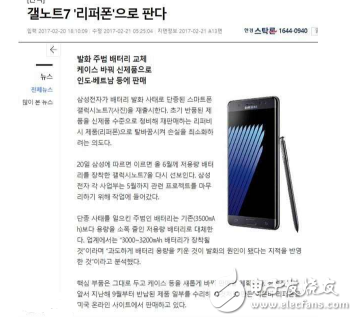 6月開賣！三星Note7官翻版來了：換裝新電池