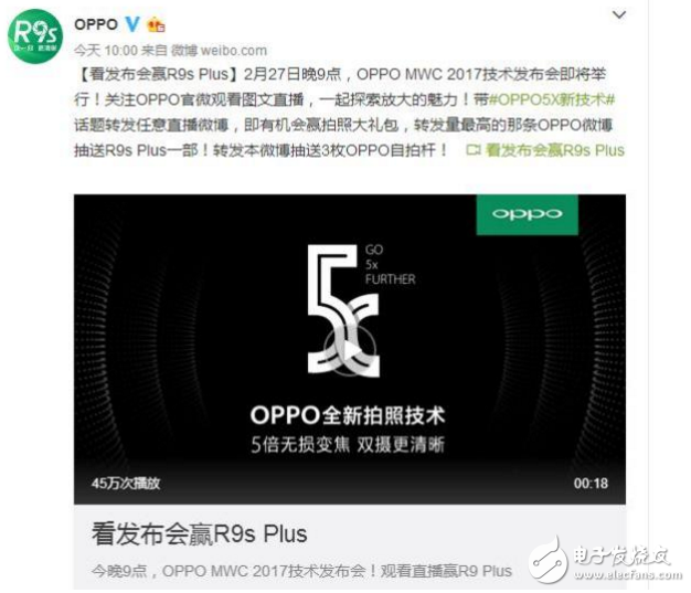 OPPO今年最強(qiáng)科技5x就要來了，她的到來會改變什么