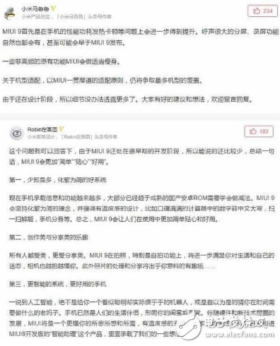 MIUI 9首度曝光 小米內(nèi)部爆出猛料看呆了！