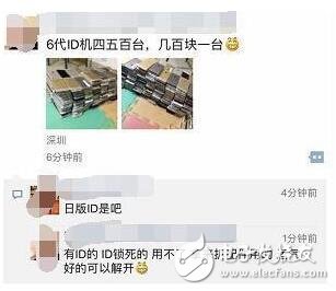 iPhone6只賣幾百塊一部，你要買不？