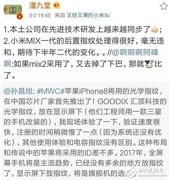 這項黑科技三星s8和iphone8做夢都想擁有，中國廠商厲害了！