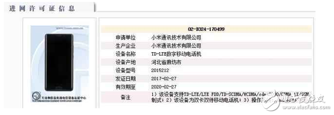 小米6下月發(fā)布，國內(nèi)首款驍龍835旗艦，大家期待嗎？