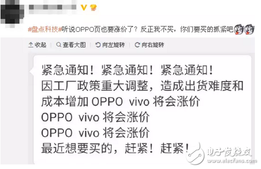 賣的太火了？傳OPPO和Vivo也要加入“漲價大軍”！