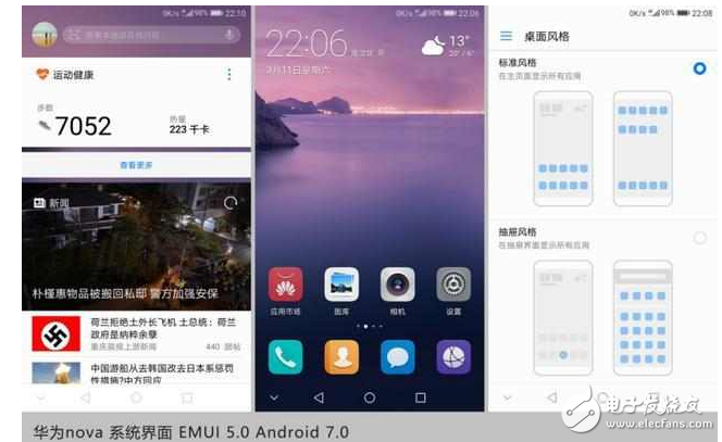 超完美！華為nova搭配EMUI5.0 快升級吧！