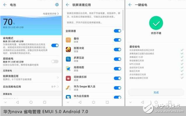 超完美！華為nova搭配EMUI5.0 快升級吧！