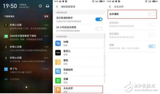 為了讓Flyme6推送更貼心，看看魅族是怎么做的