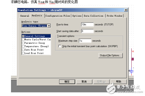 Orcad中對(duì)三極管放大電路的仿真瞬態(tài)電容Ce變化下的分析