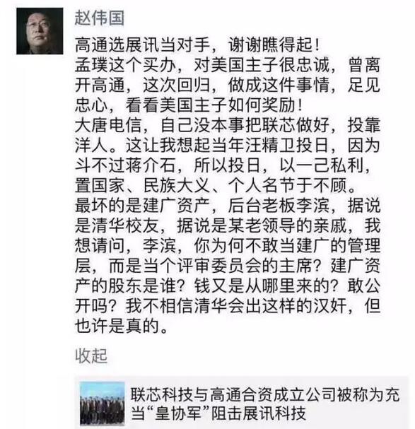 瓴盛科技這個事情，為何有這么多大佬關注