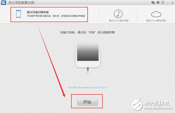 iPhone手機(jī)短信刪除了怎么恢復(fù)