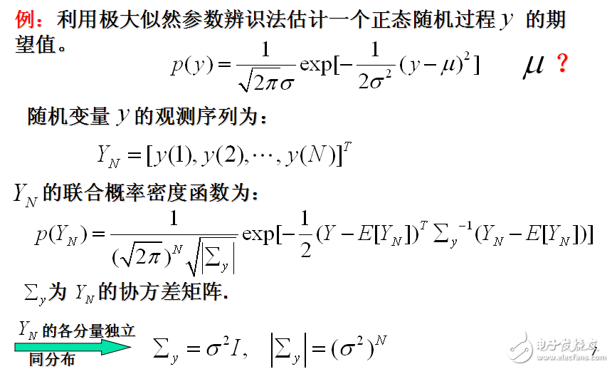 【智能控制】極大似然參數(shù)辨識方法