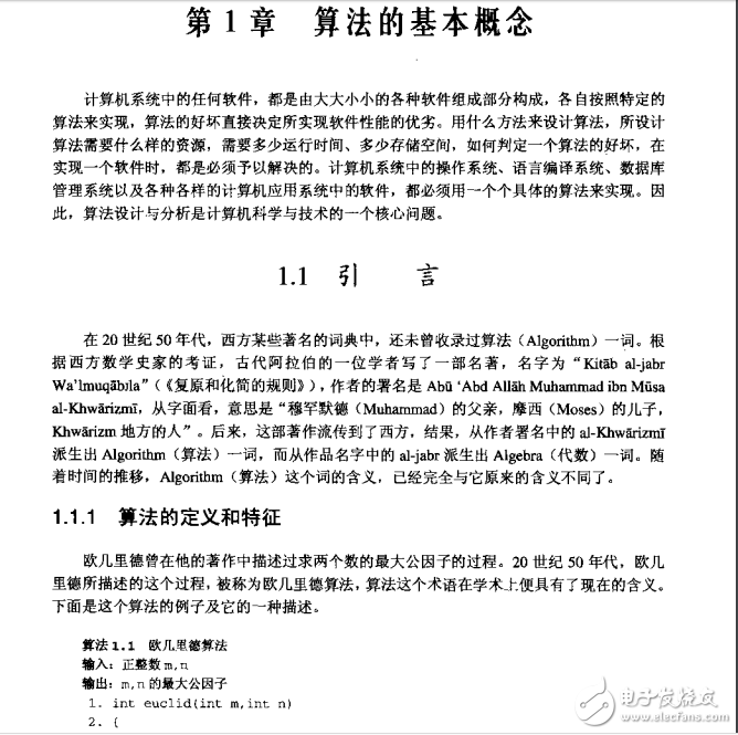 PID算法設(shè)計(jì)與分析