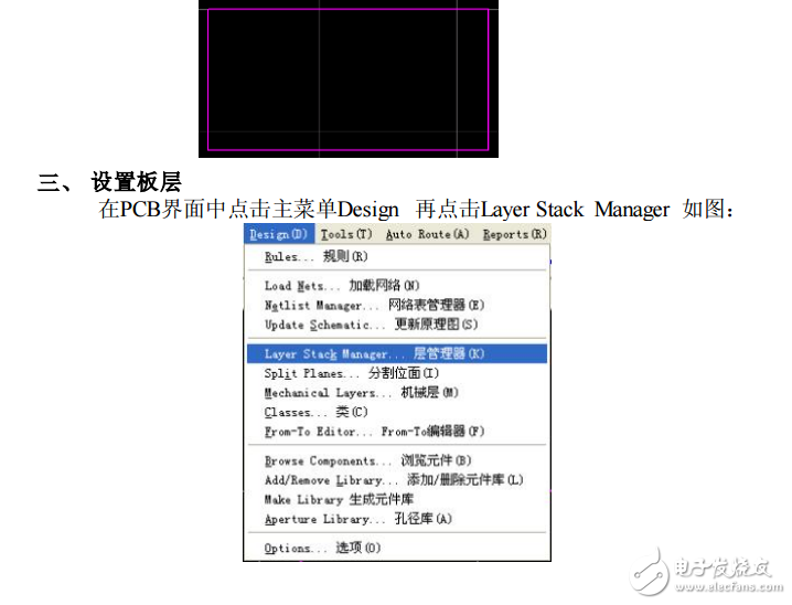 pcb四層板制作