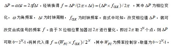 基于AD9854的信號發(fā)生器設(shè)計(jì)