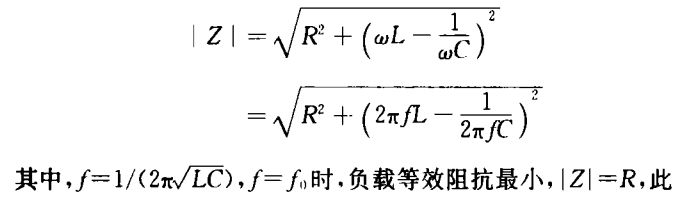 一種利用SG3525實(shí)現(xiàn)調(diào)頻控制的感應(yīng)加熱電源