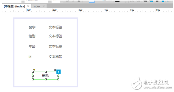 Axure中繼器實(shí)現(xiàn)一個(gè)簡(jiǎn)易的人員添加、刪除模塊