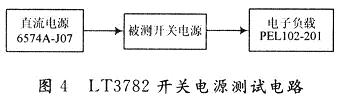 LT3782開關(guān)電源測試電路