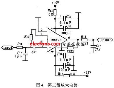 第三級放大電路