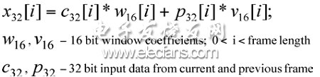 等式1：窗口重疊加法模塊。(電子系統(tǒng)設計)