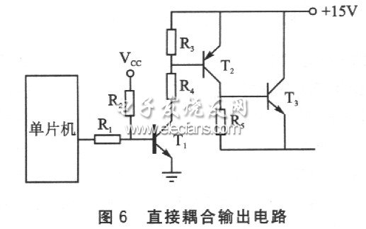 直接耦合輸出電路