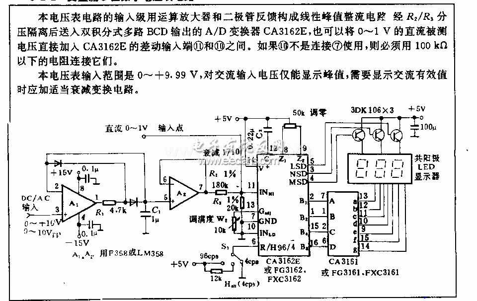 交直演3位數(shù)字電壓表原理圖