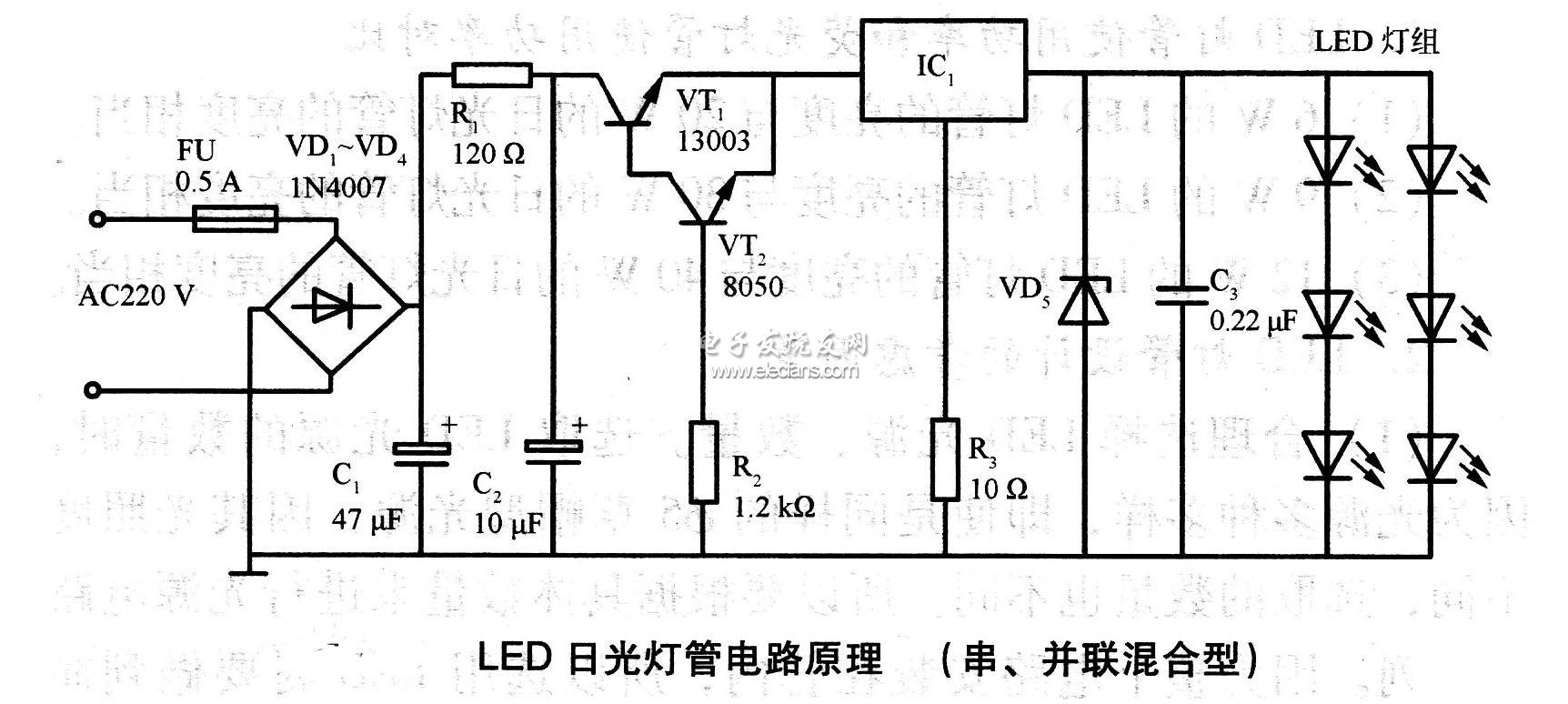 如圖為L(zhǎng)ED日光燈管電路原理圖