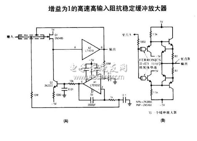 高速高輸入阻抗穩(wěn)定緩沖放大器電路