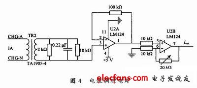 電流調(diào)理電路