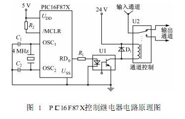 PIC16F87X控制繼電器的硬件電路圖