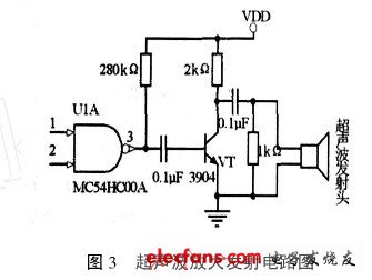 超聲波放大發(fā)射電路